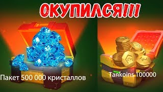 САМОЕ ВЫГОДНОЕ ОТКРЫТИЕ КОНТЕЙНЕРОВ!