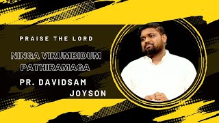 Ninga virumbidum pathiramaga enna matidum || Tamil Christian Song || Pr. Davidsam Joyson