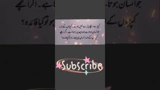 Urdu quotes/#shorts #shortviral/کپڑے اچھے یا برے نہیں ہوتے/@tahiramashraf_23