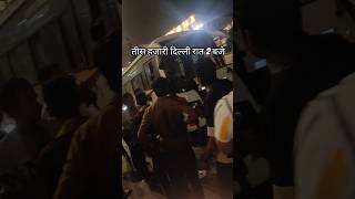 भावनाओं से खिलवाड़ मत करो किसी की 😡 #viralshort #delhipolice #ytshorts #newshorts#feedshorts#shorts