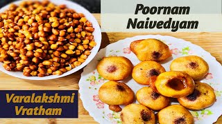 Poornam Boorelu/ Purnalu Recipe / how to make purnam burelu/ Bellam poornalu/ How to prepare Sprouts