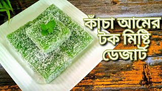 আগার আগার পাউডার ছাড়া কাঁচা আমের টক মিষ্টি ডেজার্ট।No Bake Mango Jelly Desert ।Green Mango Delight।