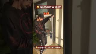 פשוט להכניס עוגה של יום הולדת לתוך המקרר • קטע מצחיק 🤣😅😂