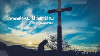 Maravaamal ninaiththeeraiyaa # Tamil christian Whatsapp status song @jesuslovesyouediz