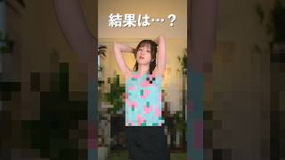 まな板女が２歳児用のベビー服に挑戦した結果…             #shorts