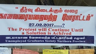 வடமாகாண வேலையற்ற பட்டதாரிகள் சமூகம் நடாத்தும் போராட்டத்தின் சில தடங்கள் | Siva Creation Present