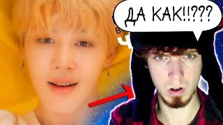 ЛЮБОВЬ ЧИМИНА | BTS (JIMIN) - SERENDIPITY MV THEORY/ТЕОРИЯ | KPOP ARI RANG | РЕАКЦИЯ