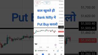 Bank Nifty Prediction For Tomorrow | Thursday Bank Nifty Analysis 05 September 2024