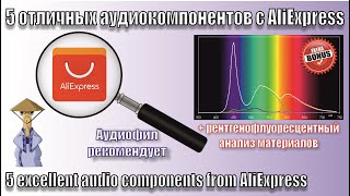 5 Компонентов С Aliexpress A113