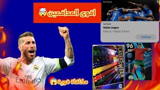 رسميا احداث غدا الاثنين 🤯 بكجات خرااافية 🔥بيس 2023/efootball2023