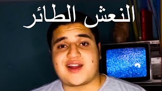 النعش الطائر⚰️💨(الطائرة صاحبة اعلي نسبة حوادث DC-10✈️💥)