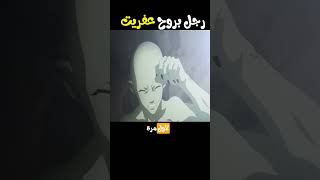 رجل بروح عفريت