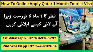 How To Apply Qatar Tourist visa | 1 Month Qatar Visit Visa | 1 Month Qatar Tourist Visa