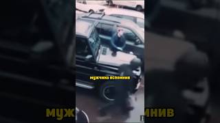 Испугался спецслужб #новости #популярное #shorts