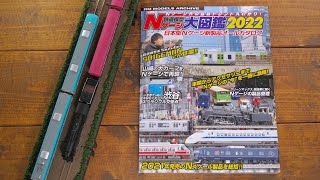 お知らせ / Nゲージ 鉄道模型