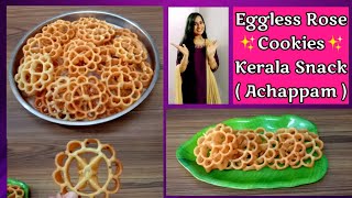 Eggless Rose Cookies😋 Kerala Snack Achappam #christmas #cookie #cookies #kerala #sweet #rose