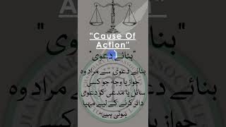 What Is Cause Of Action In Civil Suits