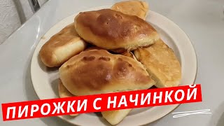 Вкусные пирожки с начинкой из яблочного варенья и вишни | Готовим сами