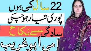 Zaroorat Rishta in pakistan 2024| Zaroorat Rishta in Lahore 2024| Zaroorat Rishta Female 2024|