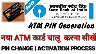 new sbi atm ka pin kaise banaye !! sbi atm pin generation in hindi !! sbi ka pin set kaise kare