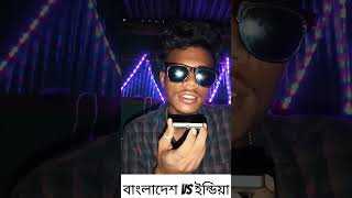 গোলাপ ফুলের কাটা 🔥🤣#shorts #shortvideos #shortsviral #funny #trending #shortsviral #roki