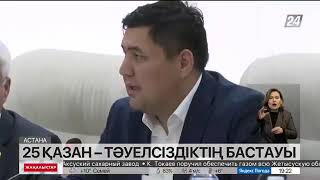 Астанада Республика күніне орай халықаралық конференция өтті