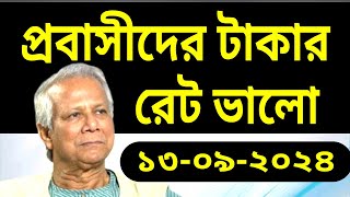 আজকে টাকার রেট কত বাংলাদেশে । রুপি রিয়াল ডলার দিরহাম ইউরো দিনার রিংগিত টাকার রেট-NOTUN BD