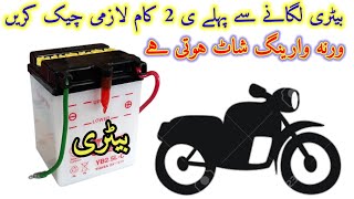 Bike Bettery Charging Parlt || Bettery Not Changing ||Javed Auto Shopp ||Javed Auto Shopp