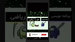 وقتی میخوای برنامه نویسی یاد بگیری #shorts