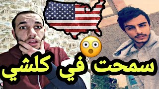 قصتي من عسكري إلي مهاجر في فلوريدا 🇺🇸 الحلقة 1