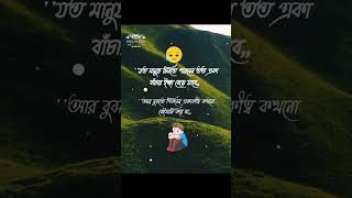 একা থাকাই সব থেকে ভালো,,,,😢 // copy background music,, 👏