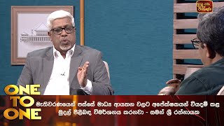 මැතිවරණයෙන් පස්සේ මාධ්‍ය ආයතන වලට අපේක්ෂකයන් වියදම් කළ මුදල් පිළිබඳ විමර්ශනය කරනවා