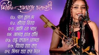 Ananya Chakraborty song,Ananya Chakraborty,Bengali folk song,baul gaan,baul hit song,