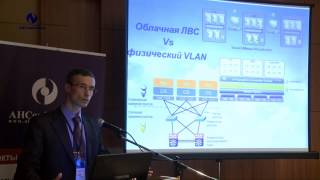 Александр Шибаев, МЦИ Банка России, доклад, Cloud Computing & Data Centers 2013(I)