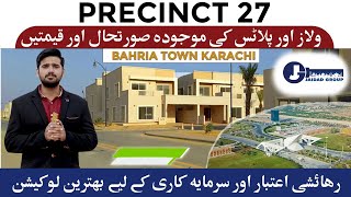 PRECINCT 27 | 235 Sq.Yards Villas | Luxury Villas | Bahria Town Karachi Latest News