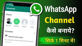 WhatsApp channel kaise banaye | How to create whatsapp channel | New Method | #whatsapp