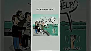 বাস্তবতা 🥺🥺#moviereviews #কcomedy #funny #reality #youtubeshorts #shorts