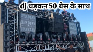 Dhadkan dj sab ke dil ke dhadkan bada de jesa Name vesa kam Haridwar kawad yatra 2024