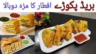 Bread Pakora Sandwich Recipe By Food with iqra | Potato Snacks Recipe | Breakfast Snacks Recipe