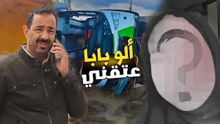 فاجعة طاطا - القصة الكاملة التي أبكت كل المغاربة !