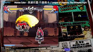 MAME - Monon Color - League of Legends: The Ultimate Fight / 英雄联盟-终极格斗