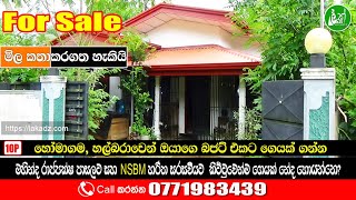 A valuable house for sale in Homagama, Halbarawa - Contact: 0771983439 -  LAK ADS