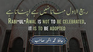 Rabi-UL-Awal is Not to be Celebrated, It is to be Adopted | ربیع الاول منانا نہیں ہے اپنانا ہے