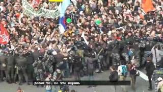 Митинг на Болотной Прорыв кольца оцепления - 6 Мая 2012