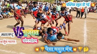 💥अर्जुन सागर VS 🏆डांग राईडर गारखडी कबड्डी 2024#पैसा वसुल match 💥🏆🏆🏆