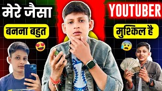 🤬मेरे जैसा Youtuber कभी मत बनना😰 | | YouTube Se Paise Kaise kamaye ? | How to grow on YouTube fast