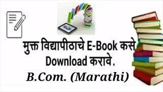 How to Download #E_Book of #YCMOU (#B_Com_Marathi)