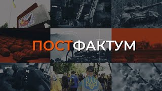 «Постфактум» (03.11.2024)