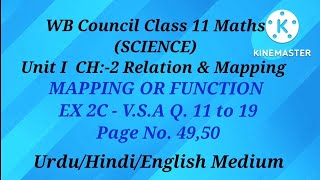 Unit 1,CH:-2 FUNCTION EX:-2C V.S.A Q 11 to 19  ll Wbchse Class XI Math ll Urdu/Hindi Medium