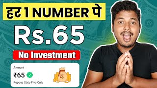 New Earning App Today | Earning App Today | New Earning App | New Upi Earning App | Earning App